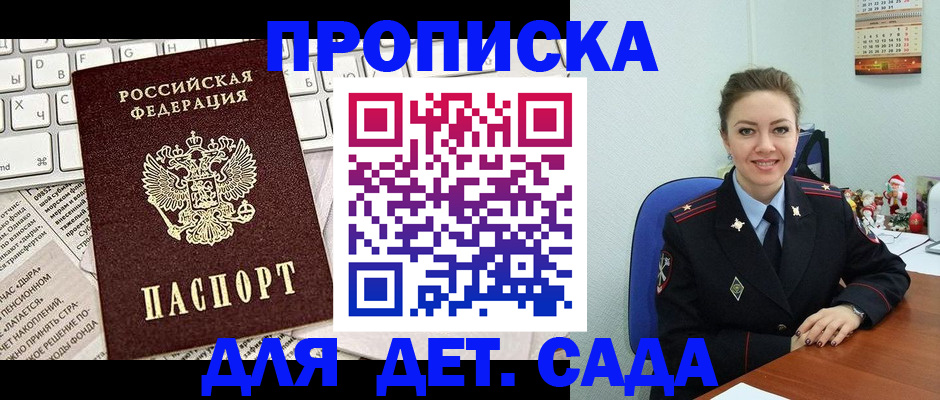 временная регистрация гарантия в Оби