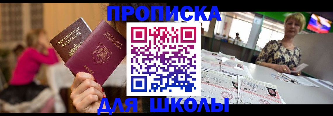 регистрация в Оби