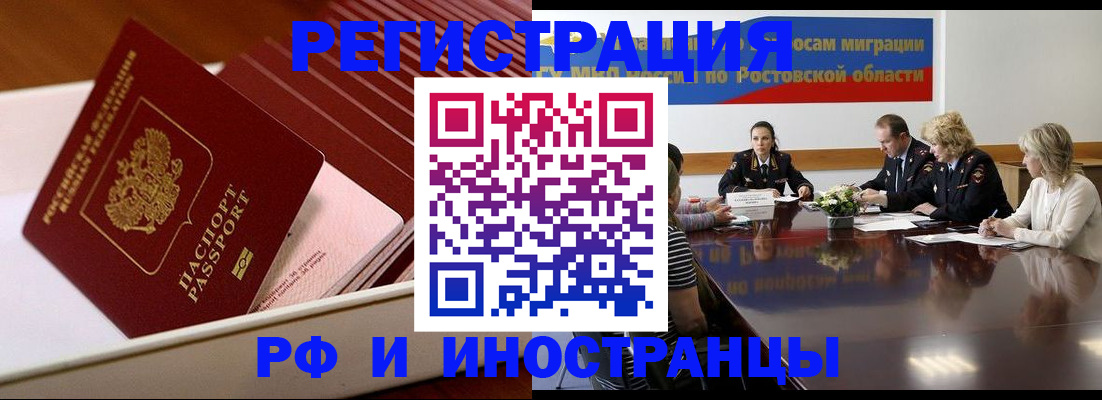 прописка штамп в Оби